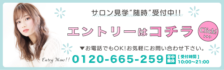 エントリー