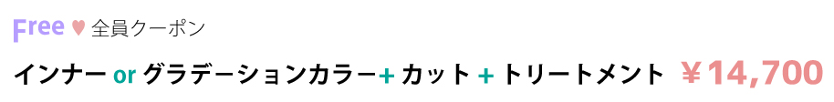 クーポン1-8