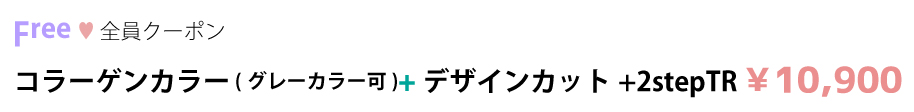 クーポン1-7