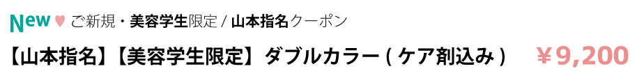 クーポン1-8