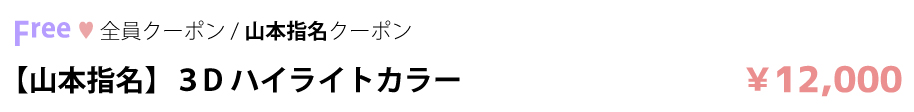 クーポン1-8
