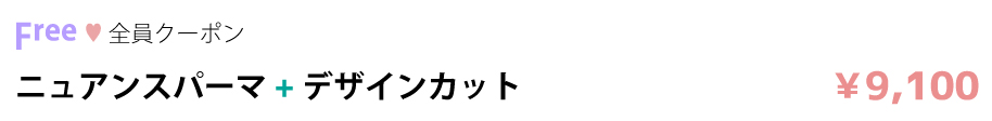 クーポン2-3