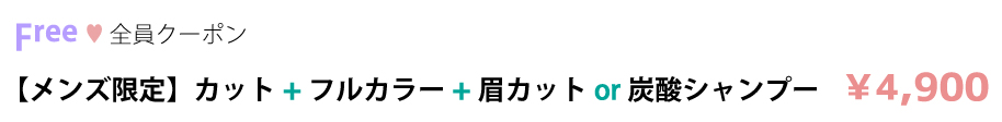 クーポン2-7