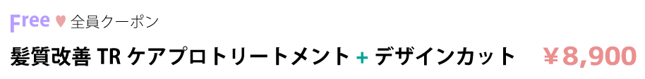 クーポン3-3