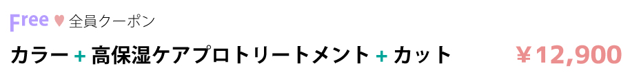 クーポン3-4
